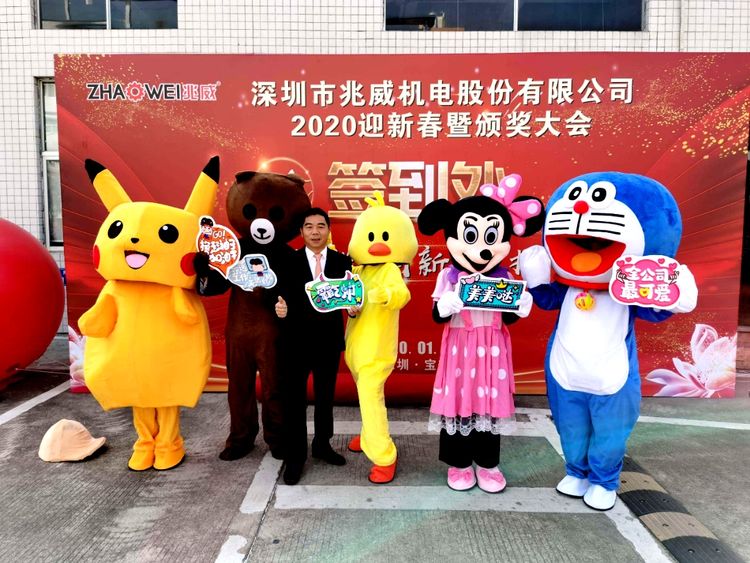 HJC黄金城官网机电迎新春暨颁奖大会